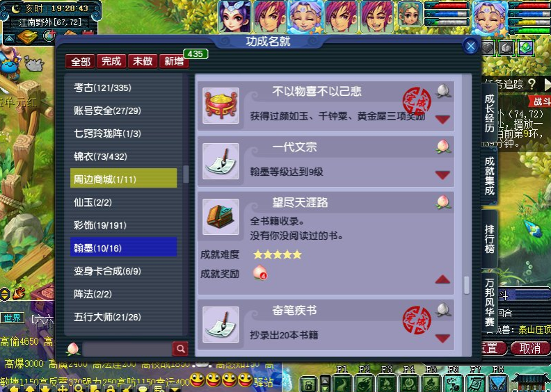 梦幻西游：李永生又成红人，展示绝活免费送福利，区内玩家抢着来