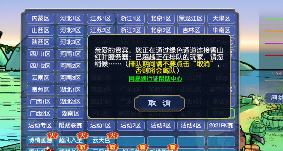 梦幻西游：北京1区香山红叶火热上线，想少走弯路的玩家看过来