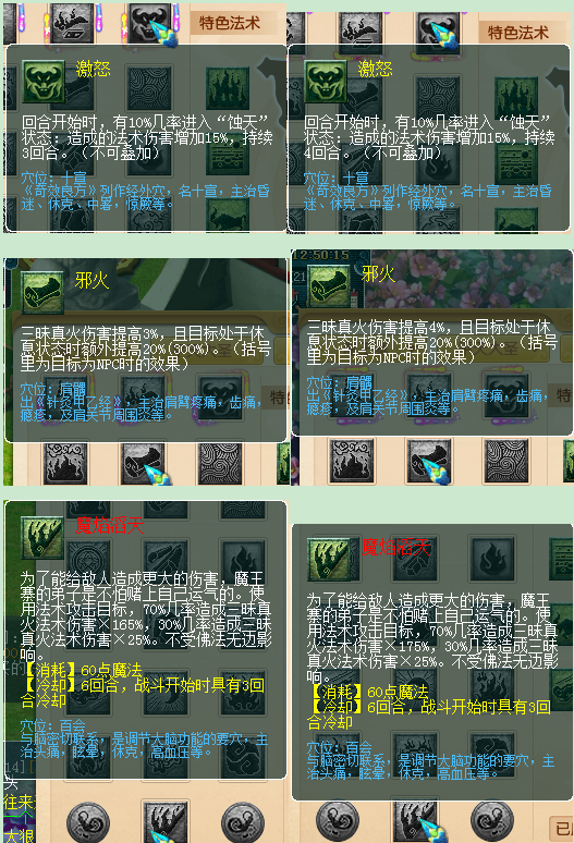 梦幻西游：10月份最新门派整之魔族，全线加强，全民狂欢