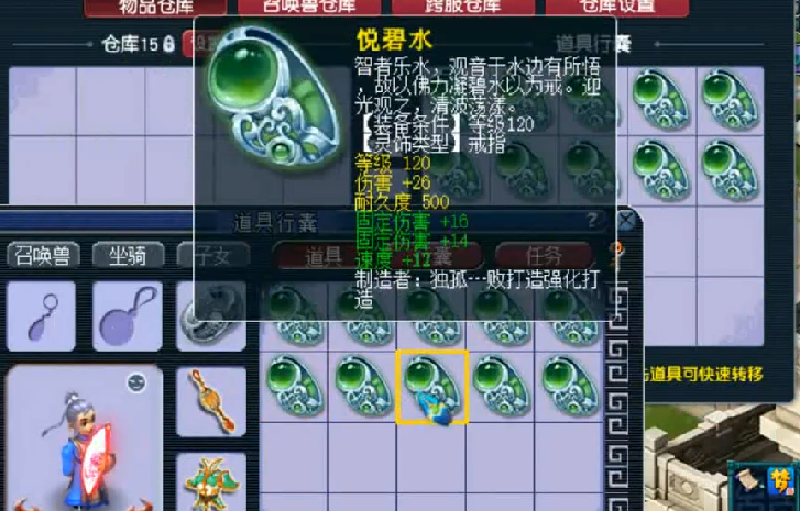 梦幻西游：土豪鉴定灵饰有套路，先铺垫140灵饰，后面弹出三属性