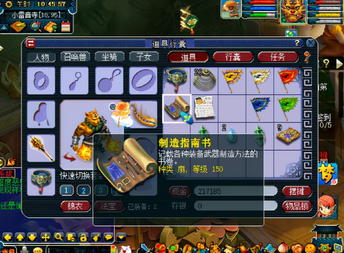 梦幻西游：玩家连续领取生死劫9奖励，这么多顶级武器书，给力