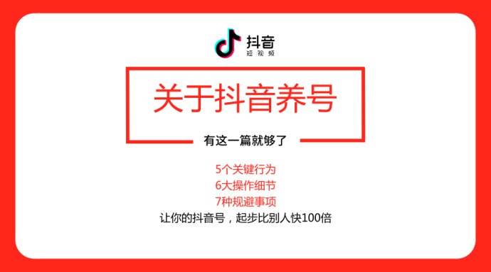 电子行业抖音代运营(抖音代运营，如何打造抖音网红IP)  第4张