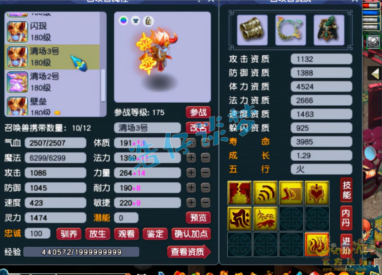 梦幻西游：网红区的175化生，全身愤怒5特技，华山的“香饽饽”