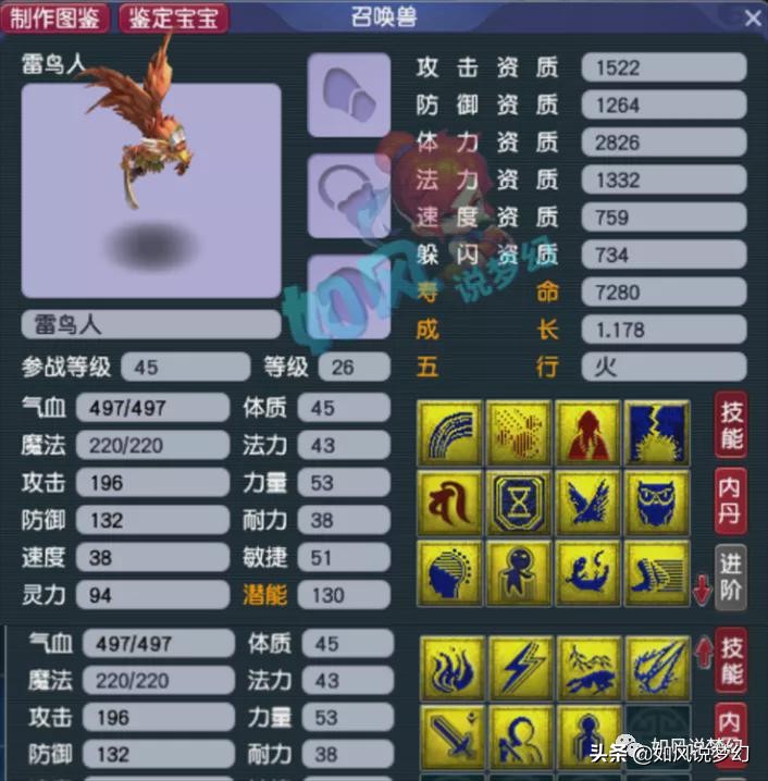 梦幻西游：珍宝阁文哥自曝复出时间，全服第1的19技净台雷鸟出炉