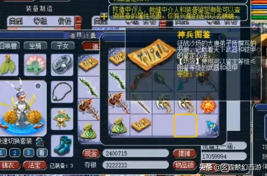 梦幻西游：平民玩家再逆袭！玩家1亿成本鉴定资源，直接翻了120倍