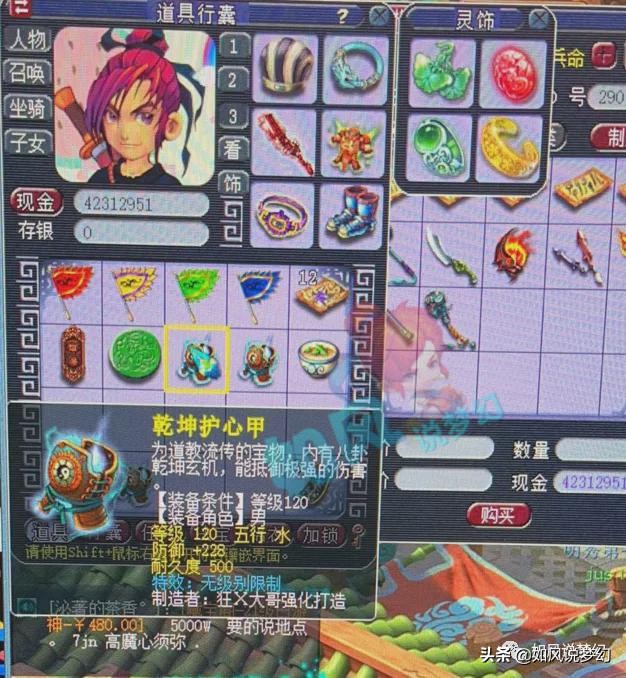 梦幻西游：第1扇子号在渔岛首秀，东方1000元鉴定出120无级别