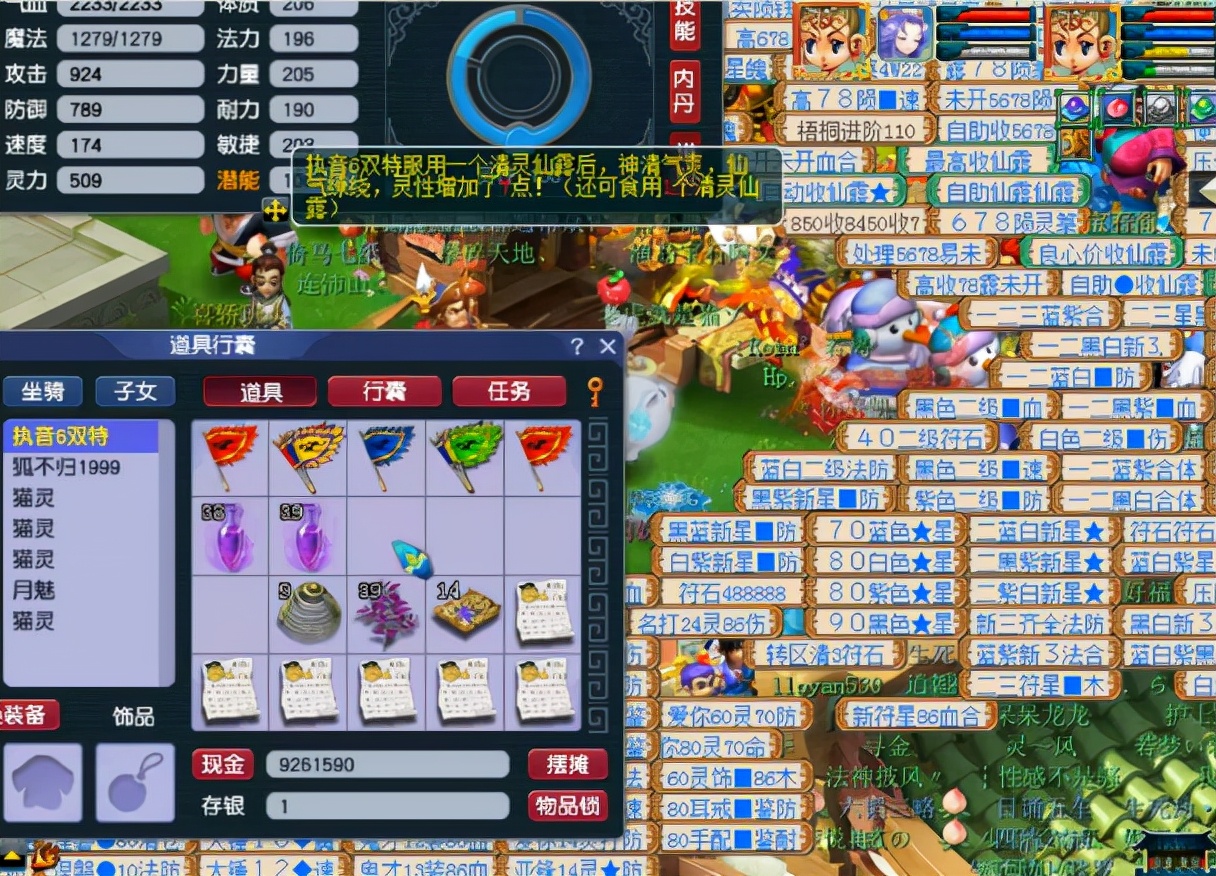 梦幻西游：召唤兽进阶110灵性，又有玩家一步到位！几率很大