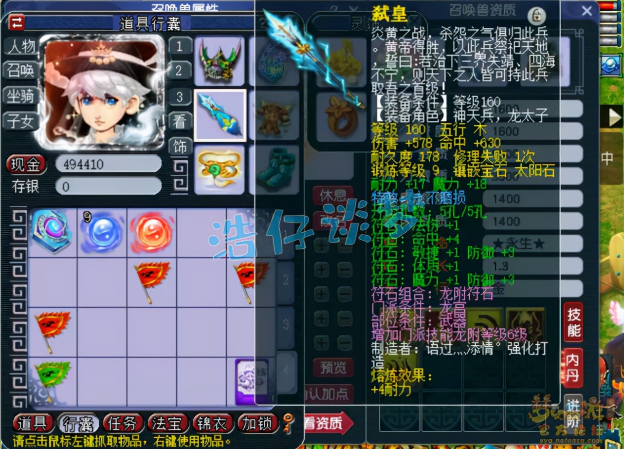 梦幻西游：175大满贯龙宫，限量祥瑞逢出必买，这号看一个少一个