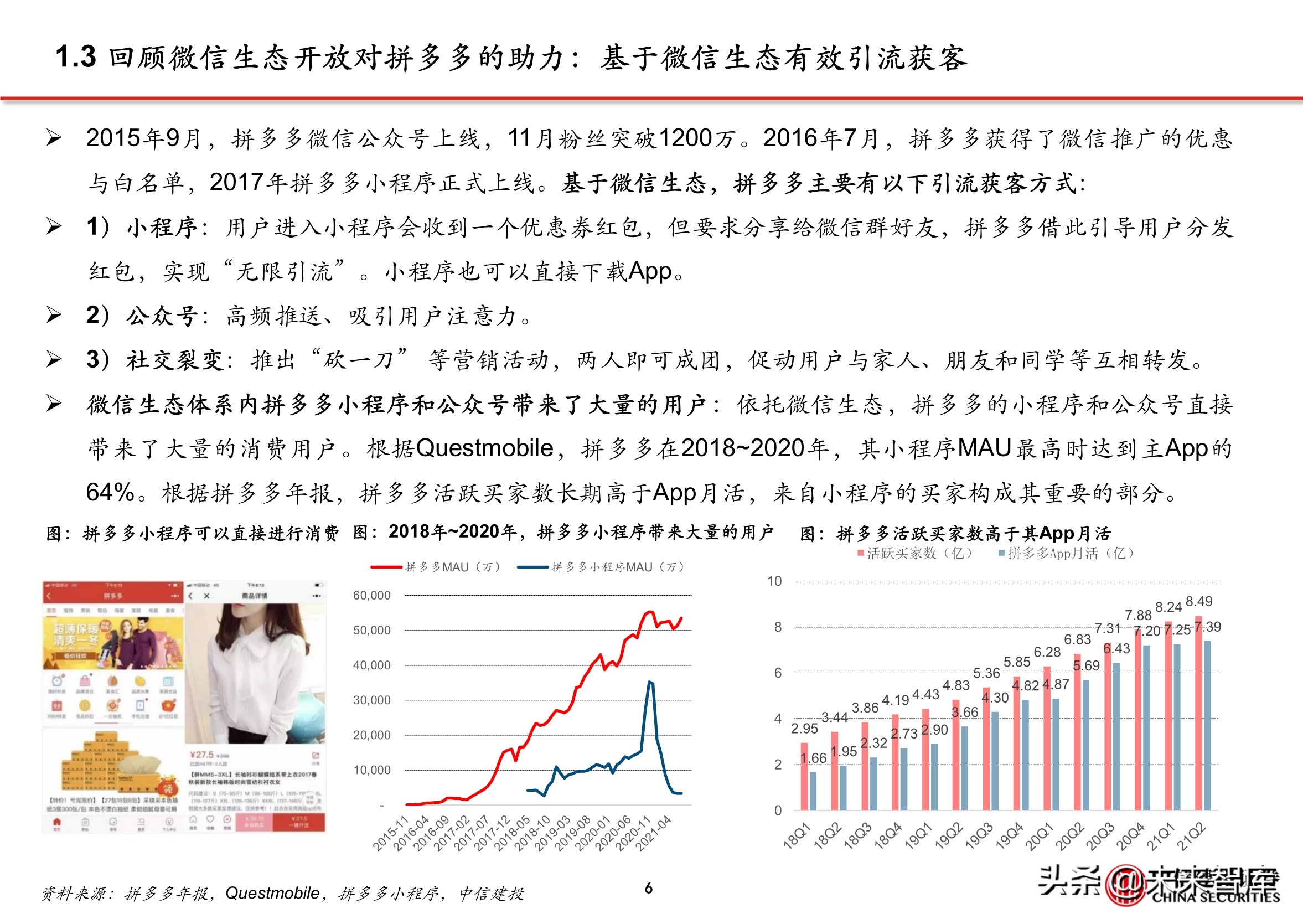 抖音代运营帮抖音培养优质客户(抖音电商专题报告：服务商体系，助力直播电商发展)  第5张