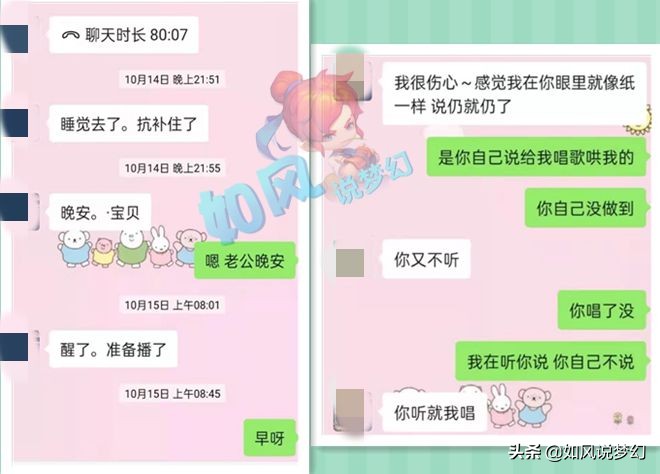 梦幻西游：35岁男主播谎称离婚“骗财骗色”，26岁女粉丝深陷其中