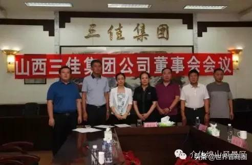 300亿山西“煤焦大王”闫吉英离世6年,三佳集团破产清算有新进