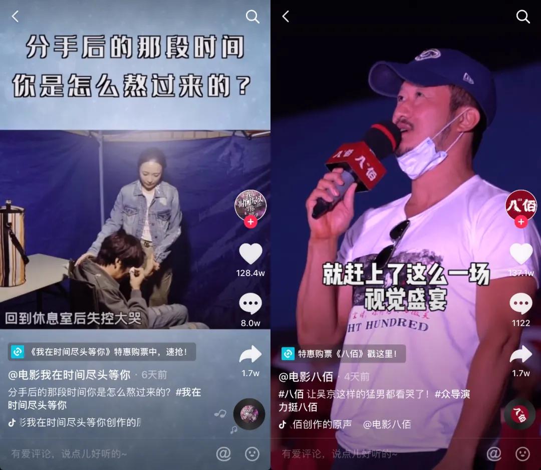 抖音代运营广告模板宣发(近期几部热门影视剧都是如何在短视频平台做宣发的？)  第1张