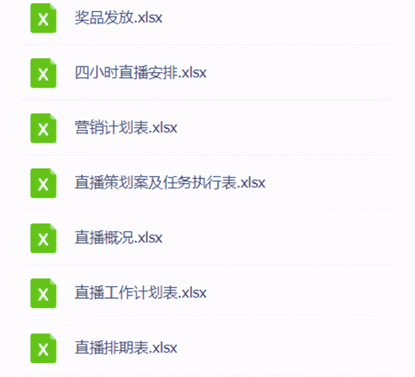 抖音代运营销售知识与话术(直播带货话术脚本模板及各行业话术参考（附30份干货）)  第4张