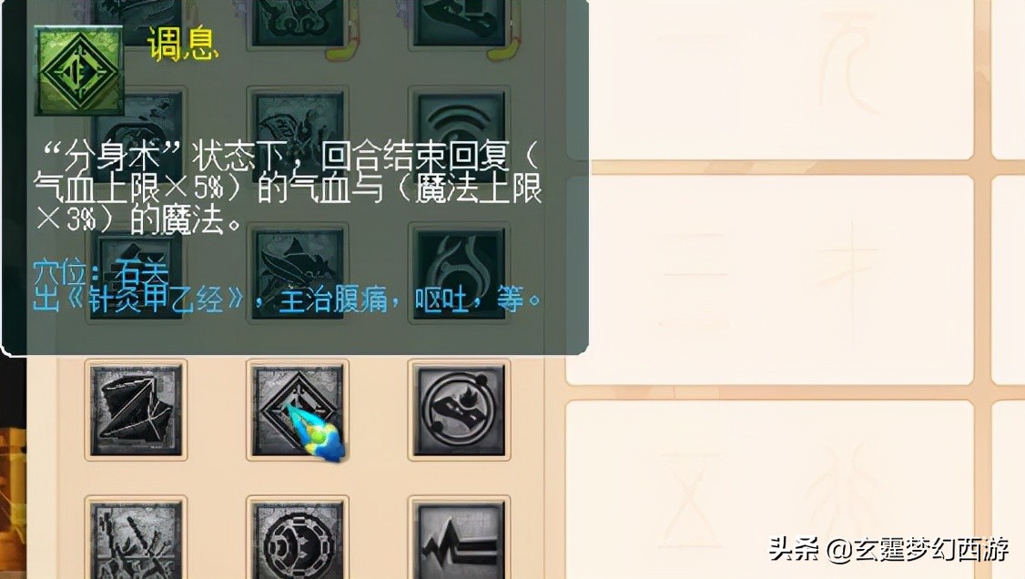 奇葩！梦幻西游最奇葩的方寸！魏宏风都害怕？简直就是单挑鬼见愁