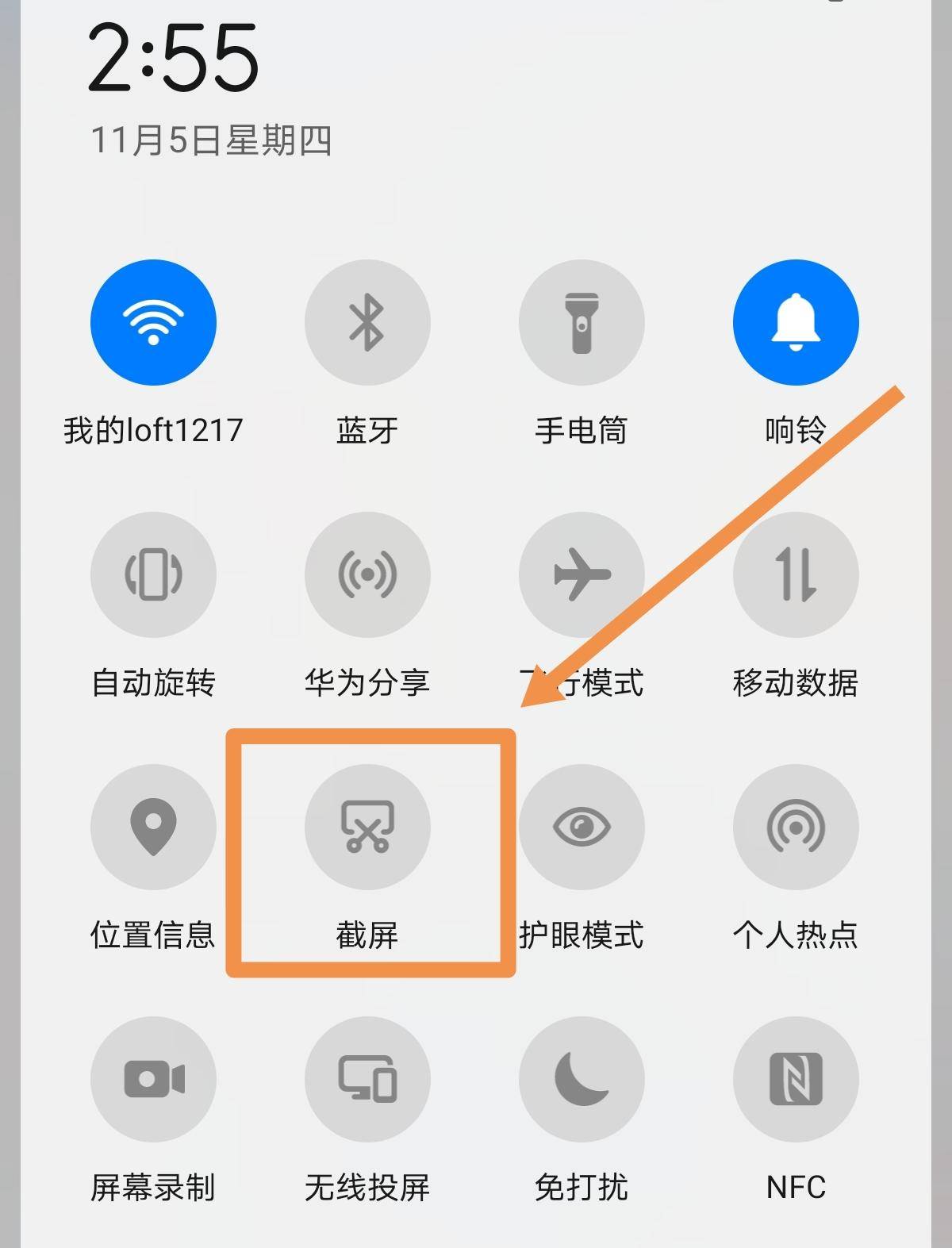 亲测华为p40 pro,荣耀9支持拿出你的华为手机,在你需要截屏的界面下拉