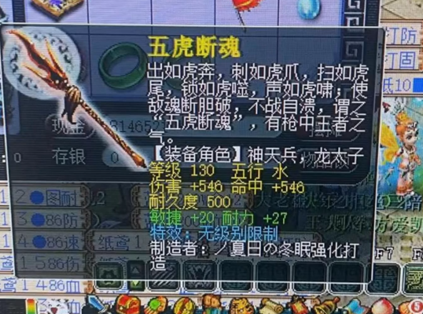 梦幻西游：直接扔的垃圾变神器！82灵天眼随手打造，5万变5000万