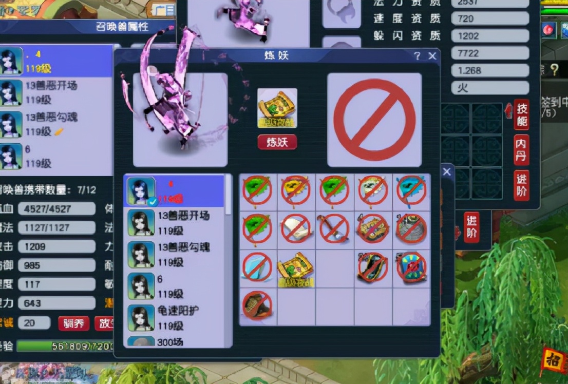 梦幻西游：神马善恶掉了，画魂哭了？最后变成了另外一种壁垒马