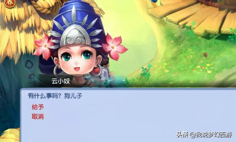 梦幻西游早期跑商的验证码！不是超级学霸根本不会！梦幻太难了