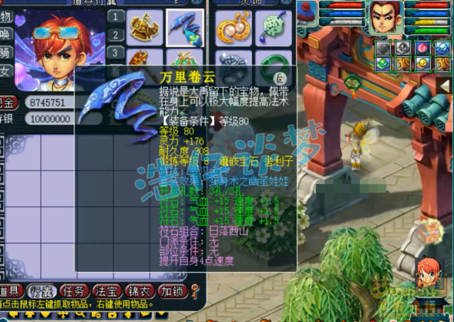 梦幻西游：入手109封天宫，百级10锻套宝宝齐全，这叫拎包入住