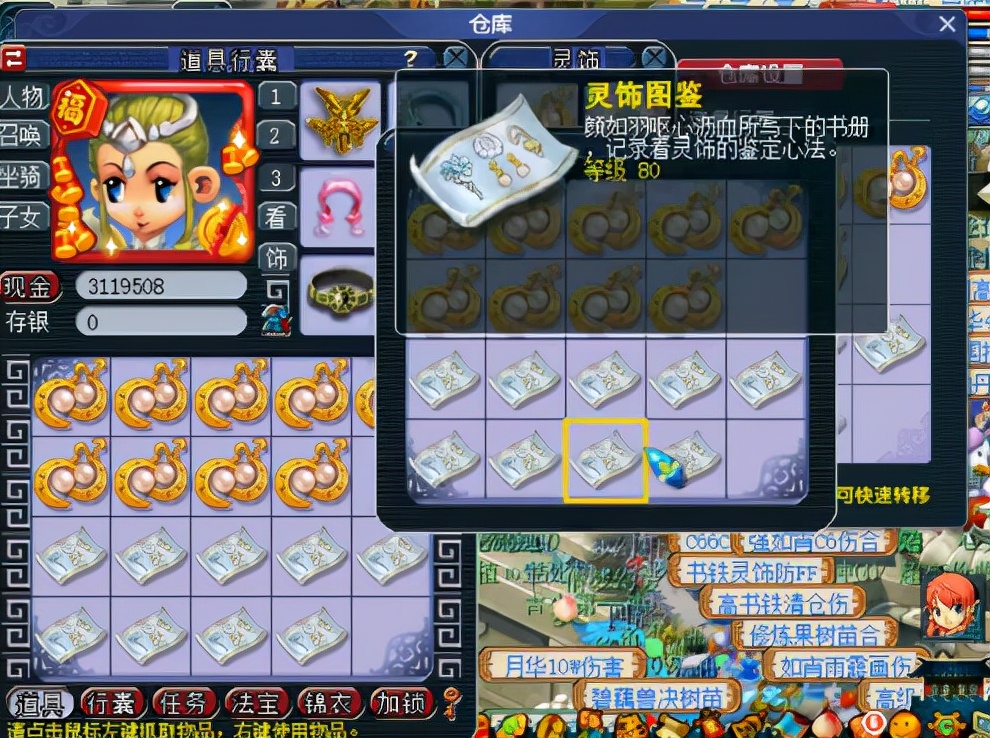 梦幻西游：妹纸玩80灵饰出小极品，这种属性的戒指过分了吧