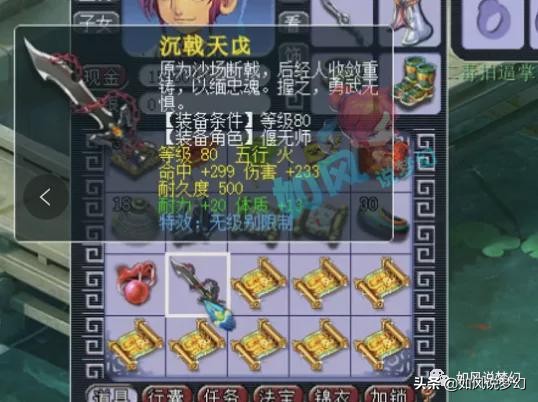 梦幻西游：第1扇子号在渔岛首秀，东方1000元鉴定出120无级别