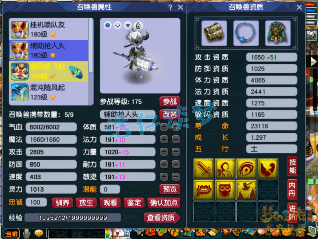 梦幻西游：175级无底洞，自称“任务固伤天花板”，过于自大？