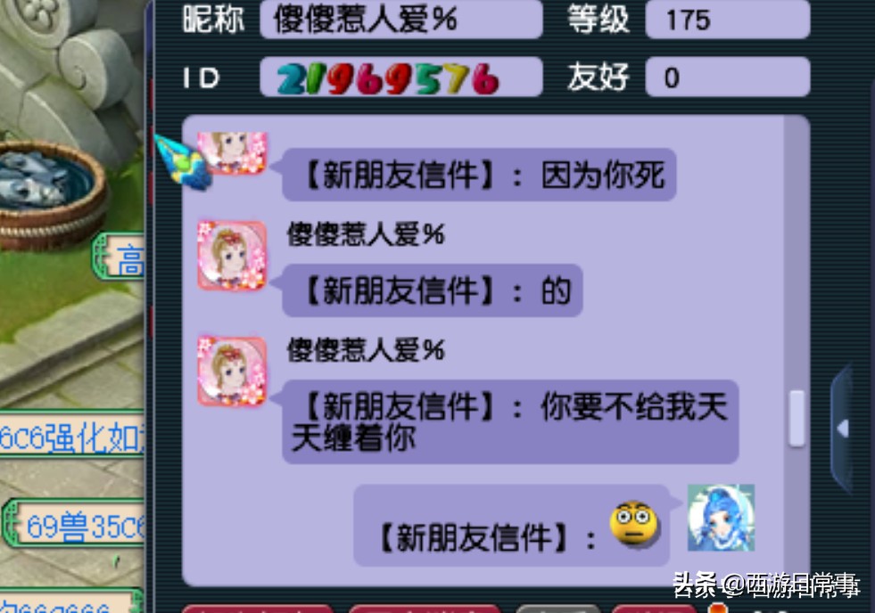 梦幻西游：妹子因为游戏挂机见小白，要求队长赔偿不然就赖上他？