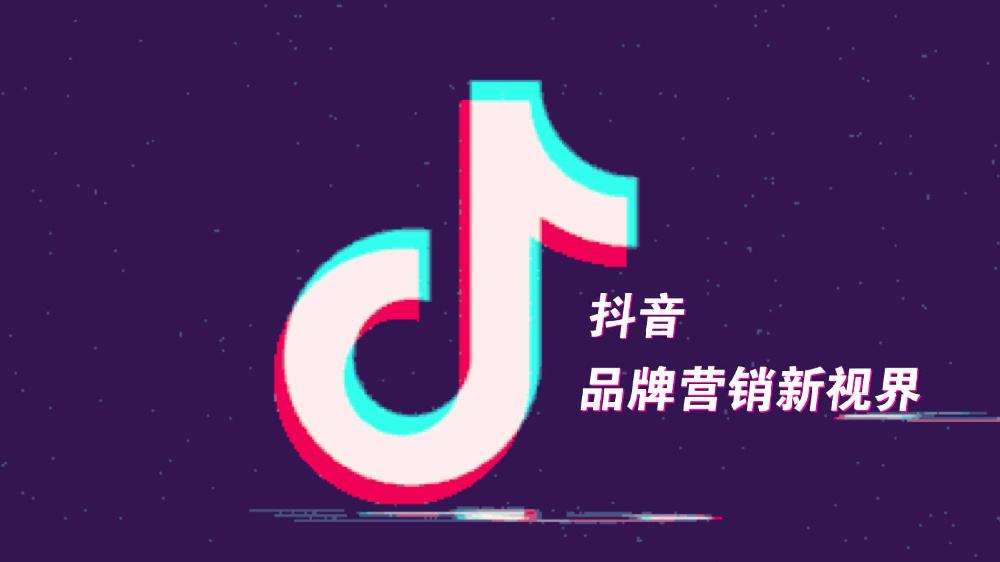 抖音代运营妙招(抖音代运营：专业的事交给专业的人)  第2张