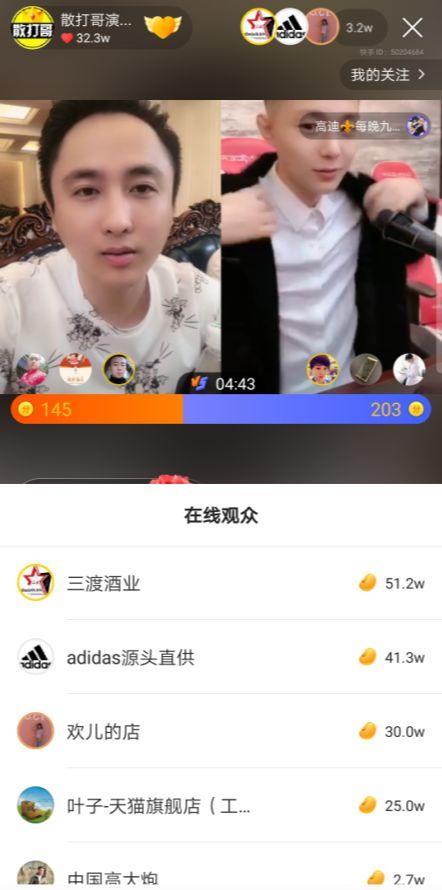 番禺区抖音代运营收费(想要高效卖货？这篇快手直播实操文值得一看)  第7张