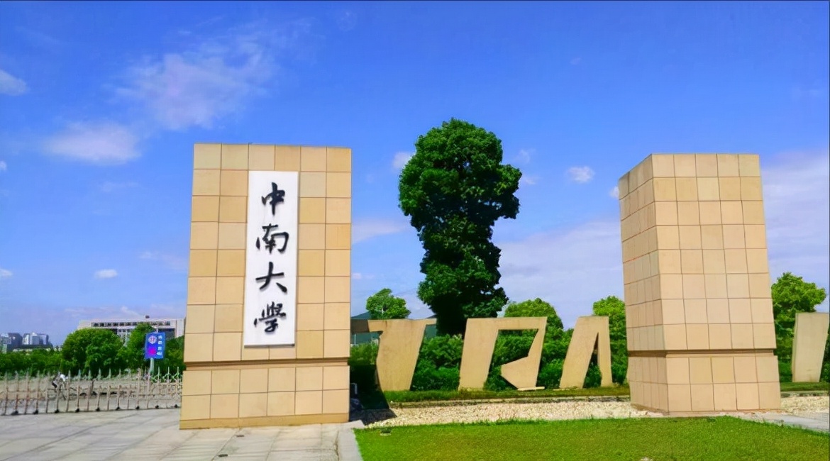 湘雅大学(中南大学 郁金香