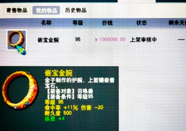 梦幻西游：物种探索任务的两种触发方式，每天最多能完成九次任务