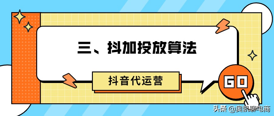 抖音变现难吗抖音代运营公司(只知道抖音流量池算法，你的账号变现就困难了)  第3张