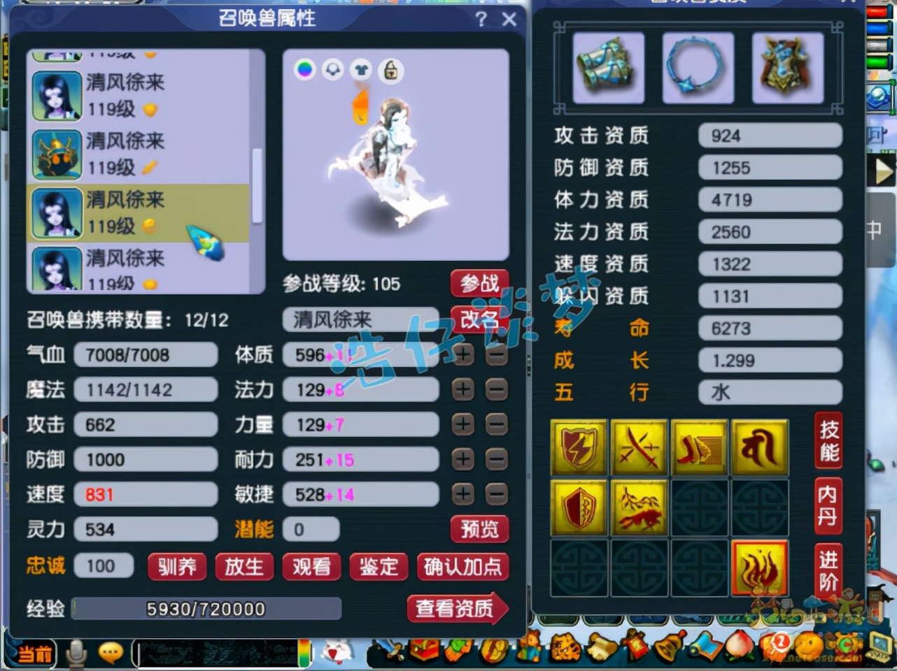 梦幻西游：2938伤109大唐再现，老板不但有钱，一个操作令人汗颜