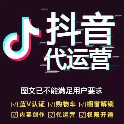 成都代运营抖音账号方案(好多抖音代运营公司连「DOU+」都不了解，如何做抖音代运营？)  第1张