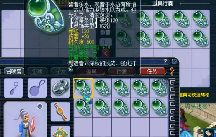 梦幻西游：土豪鉴定灵饰有套路，先铺垫140灵饰，后面弹出三属性