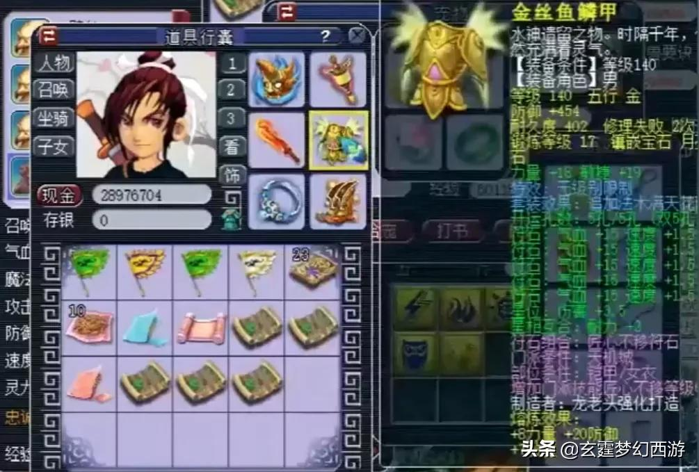 梦幻西游：百万无级别竟舍不得用珍珠？看看土豪是如何抠门的