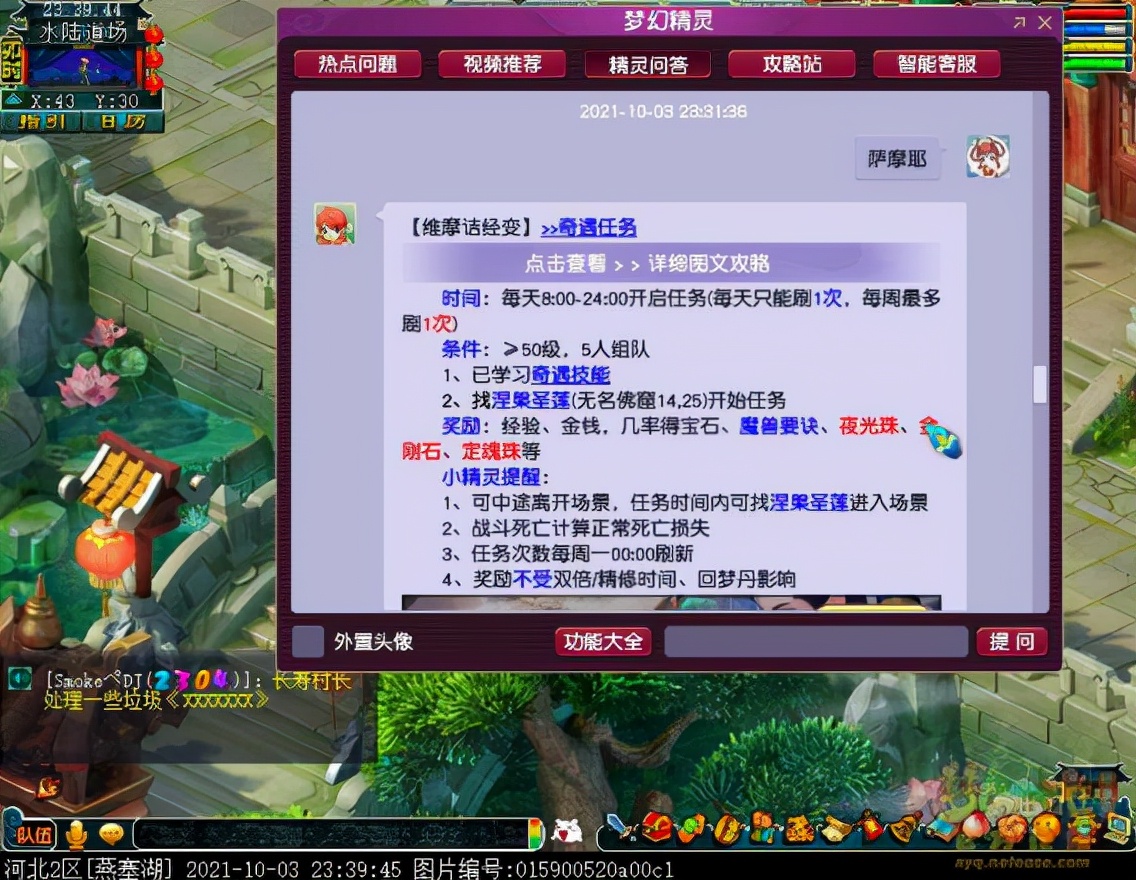 带6亿给地府发年终奖，没人比梦幻精灵更懂玩家