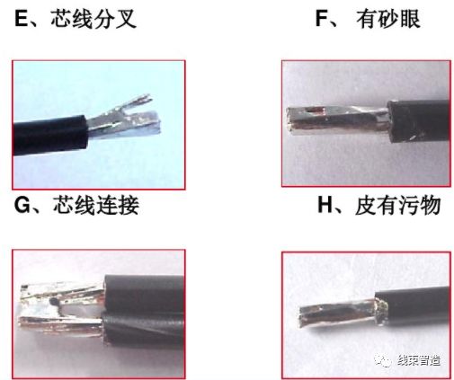 端子线束工艺各部分细节图解