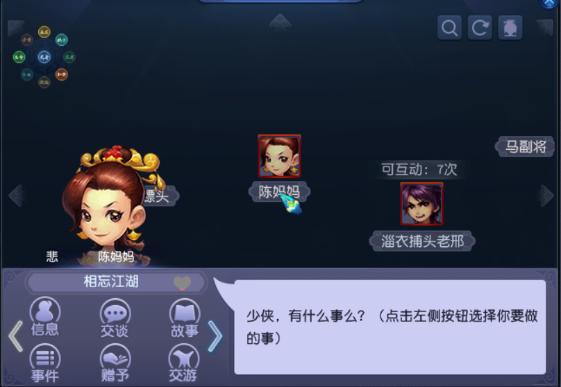 梦幻西游：天下识君比较好刷的几个NPC