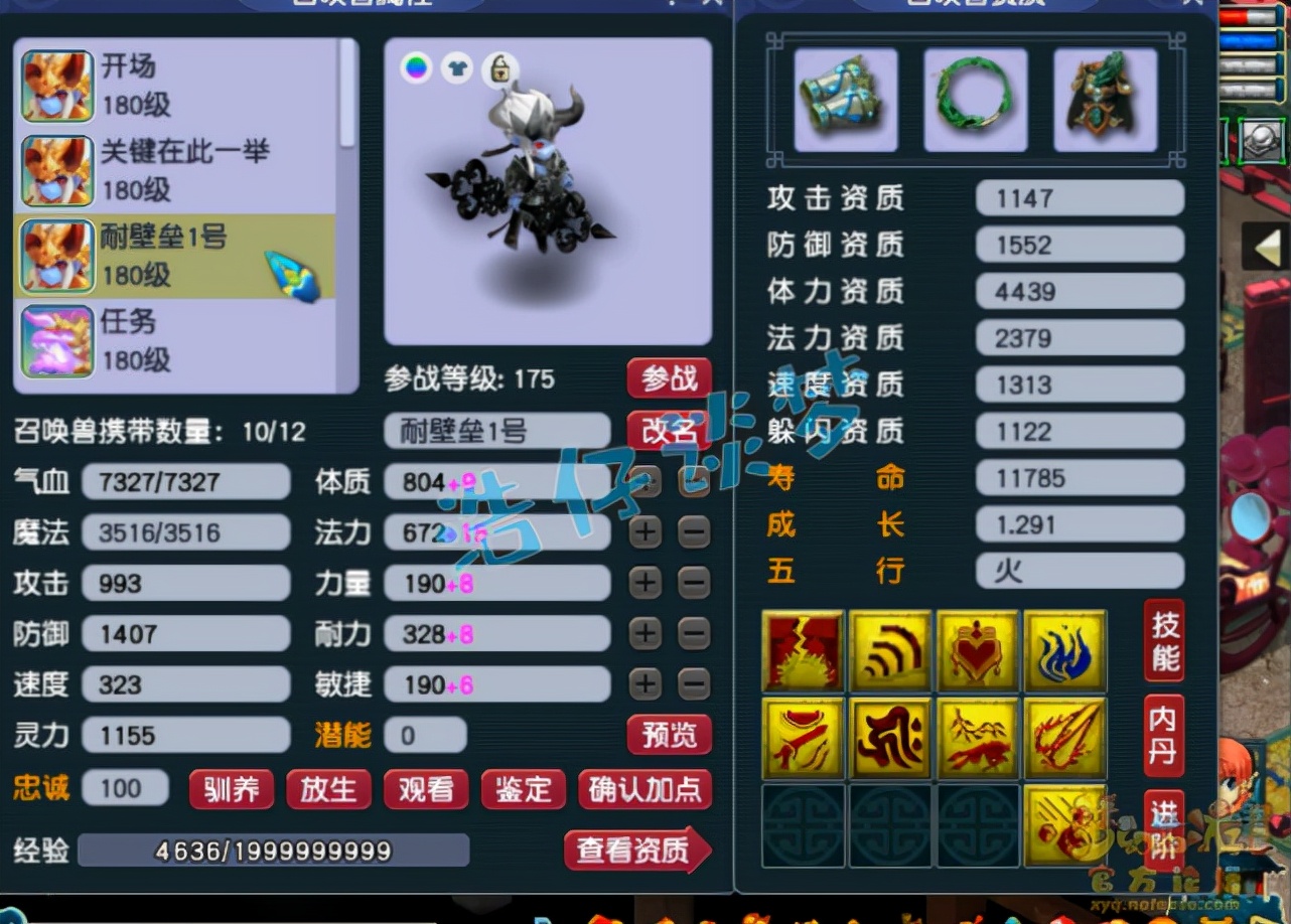 梦幻西游：网红区的175化生，全身愤怒5特技，华山的“香饽饽”