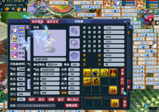 梦幻西游：召唤兽进阶110灵性，又有玩家一步到位！几率很大