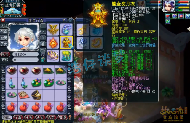 梦幻西游：175服战冠军女儿村，衣服竟打16锻翡翠石？6马加身强