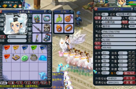 梦幻西游：成就第一的玩家兑换门派贡献度，貌似没有幸运加成？