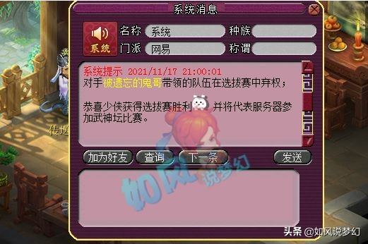 梦幻西游：阳光城服战选拔出现“1打5”，丝叔破血穿刺头秒上16段