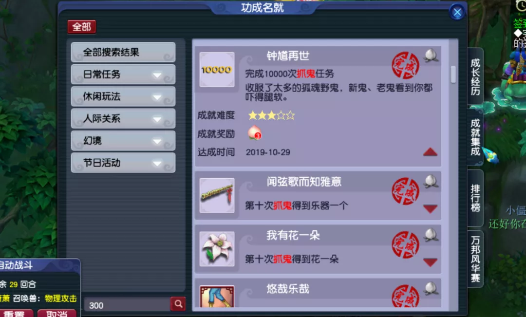 梦幻西游：我抓了1万只鬼！终于得花卉了