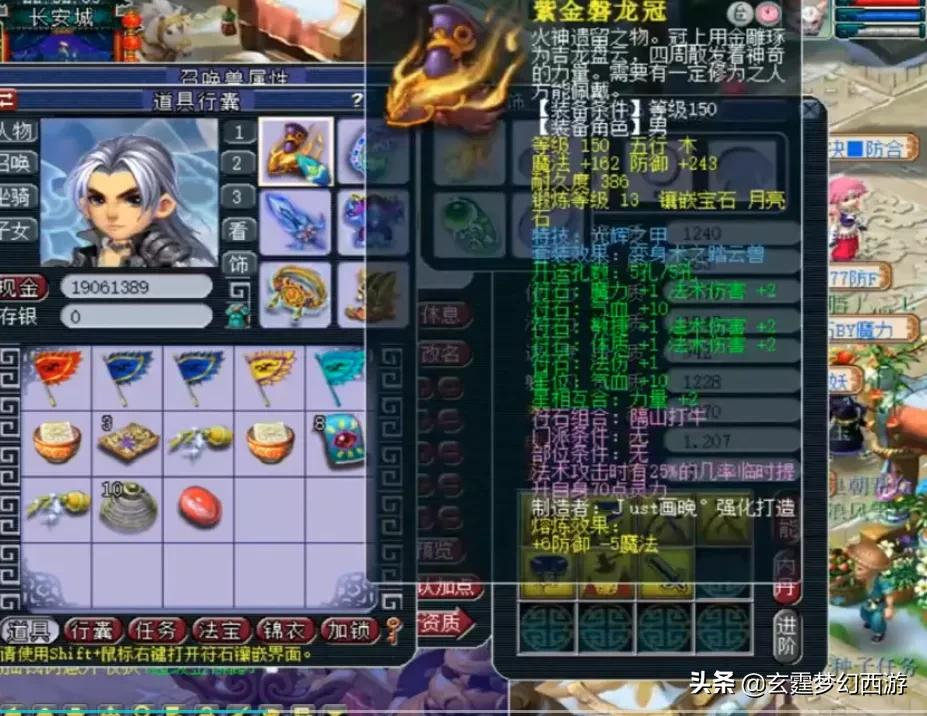 奇葩!梦幻西游最奇葩的方寸!魏宏风都害怕?简直就是单挑鬼见愁