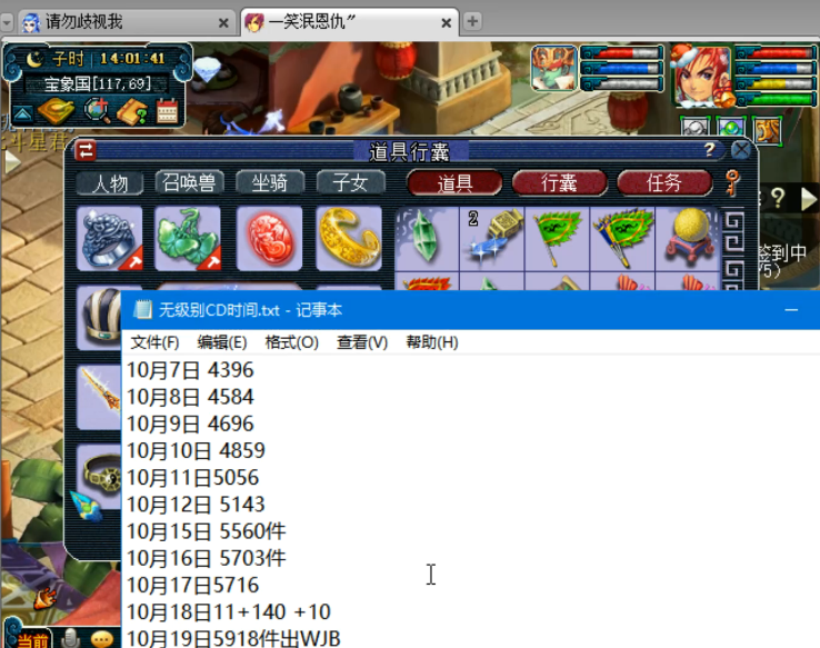 老王累计鉴定5918件装备终于出无级别，无级别罗汉链仍未成交