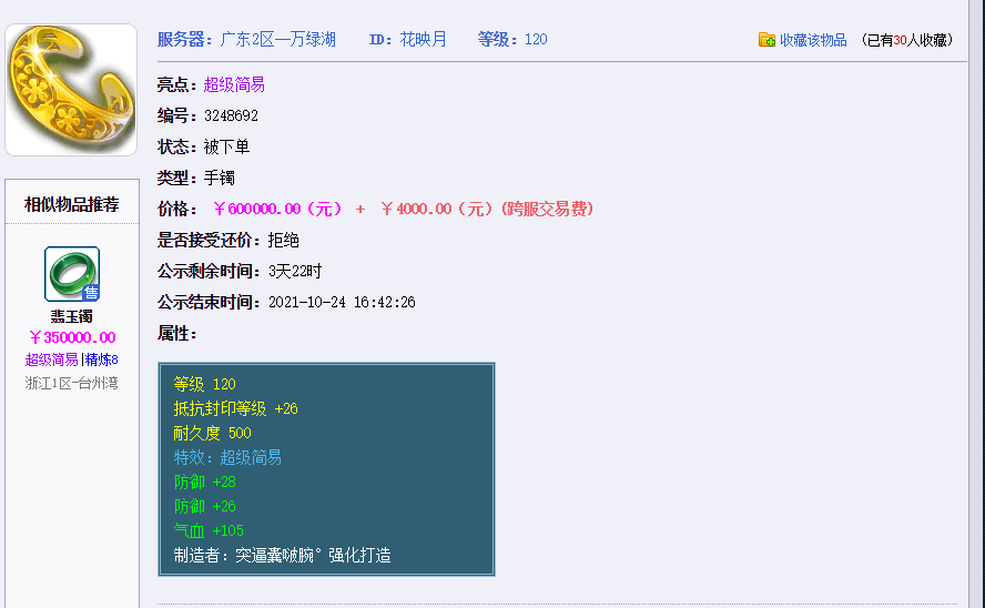 梦幻西游：电竞大佬UZI直播玩梦幻，梦想中的任务须弥出现了
