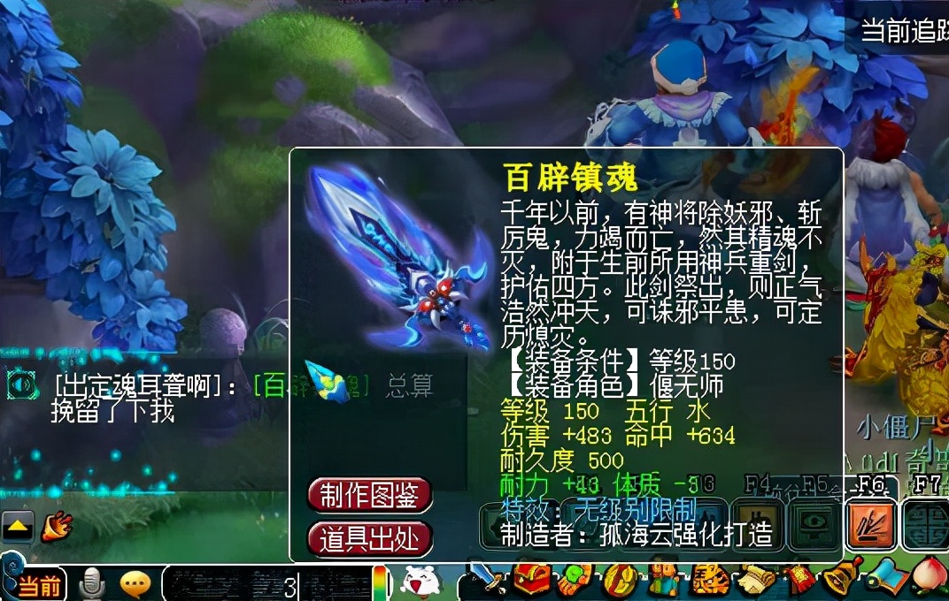老王累计鉴定5918件装备终于出无级别，无级别罗汉链仍未成交