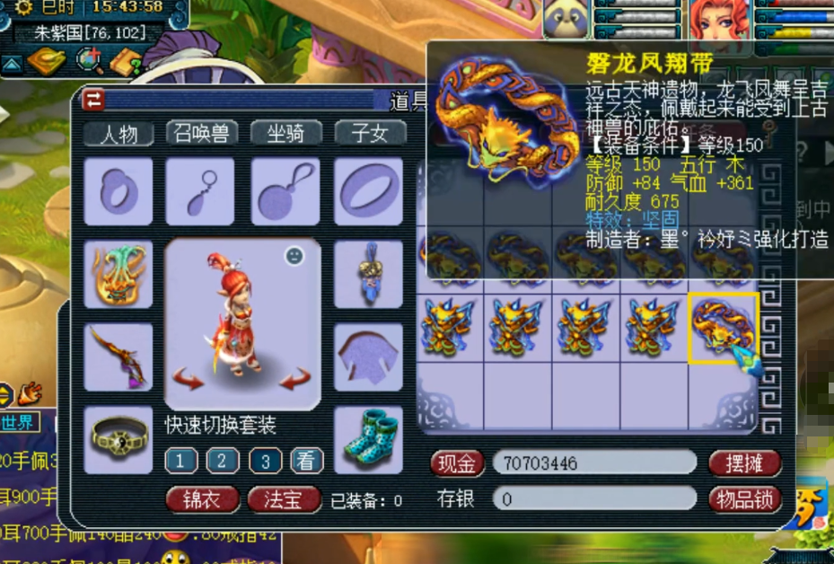 梦幻西游：玄学鉴定一车150级装备，蓝字出不少，就是不给力